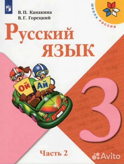 Русский язык