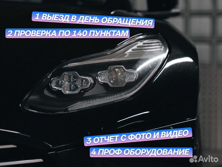 Автоподбор Проверка тех состояния