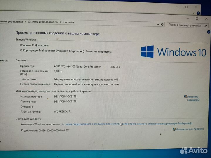 Компьютер AMD FX-4300 GTX 750 Ti