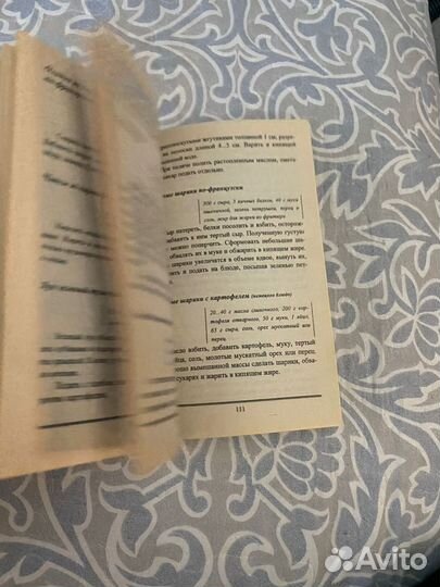 Книга рецептов