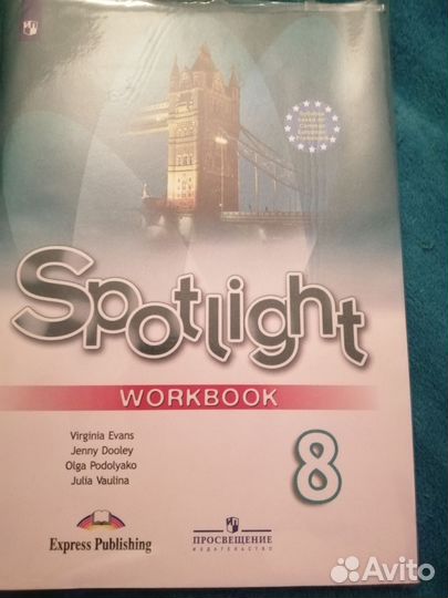 Рабочая тетрадь по английскому 8 класс