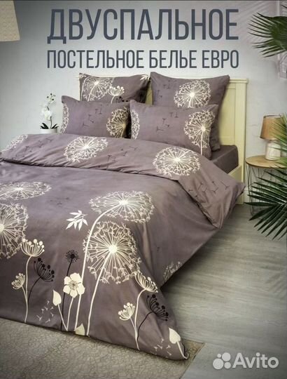 Белье постельное 2 спальное