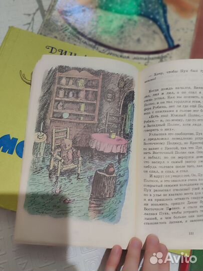 Детские книги СССР, Винни-Пух,горошек