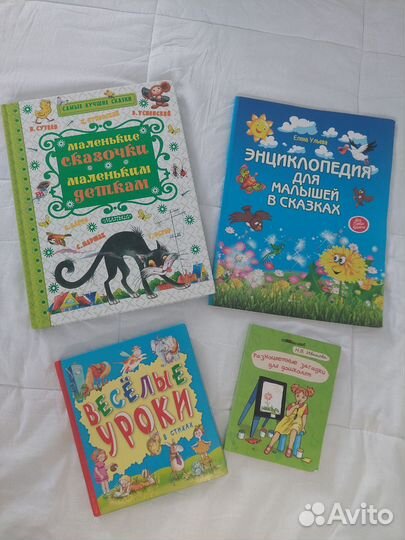 Книги для дошкольного возраста