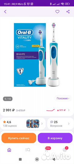 Электрическая зубная щетка oral B