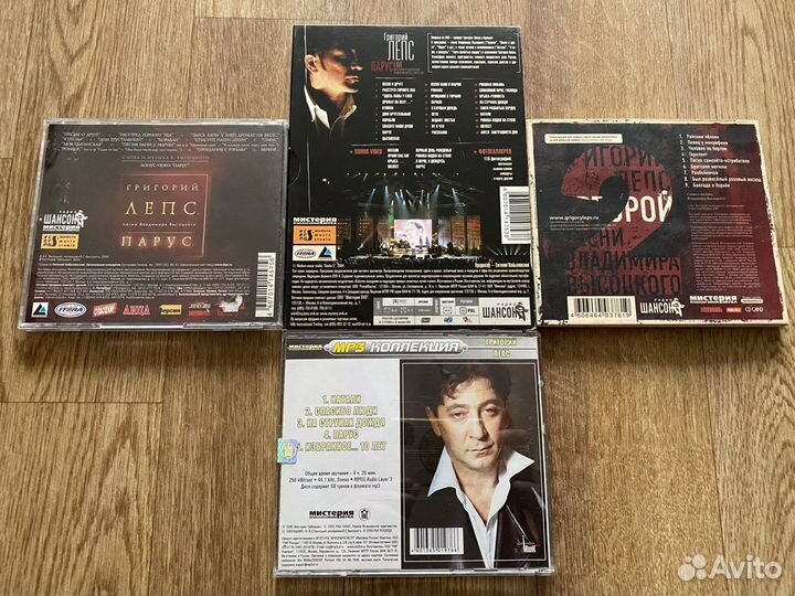 CD DVD MP3 диск Григорий Лепс