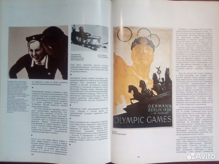 От Афин до Москвы