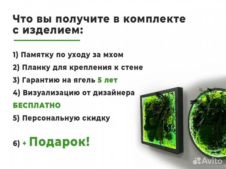 Панель круг со мхом 45 см