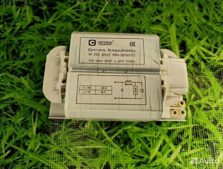 Дроссель днат / дназ 250