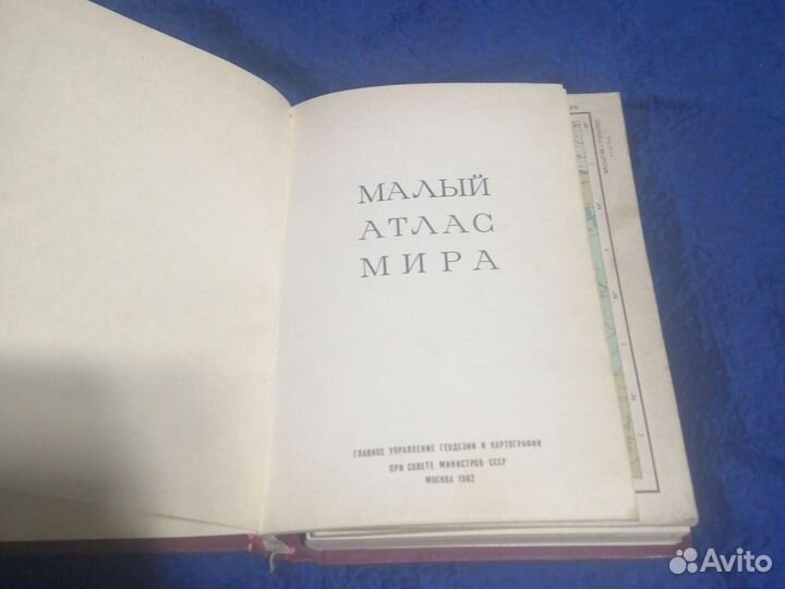 Книги малый атлас мира и справочник страны мира