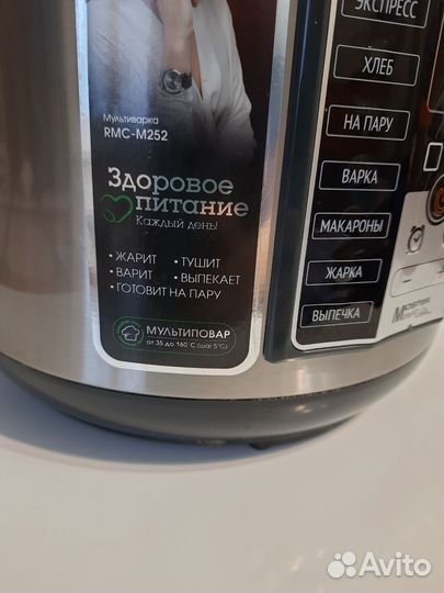 Мультиварка redmond