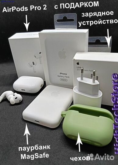 Наушники AirPods Pro 2 - Оригинал + MagSafe (Арт.6