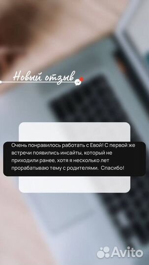 Психолог консультант