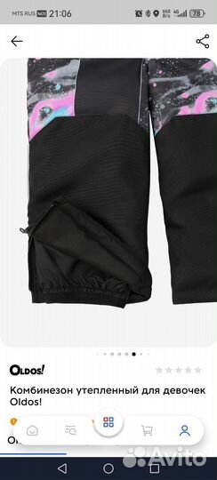 Зимний комбинезон для девочки размер 110