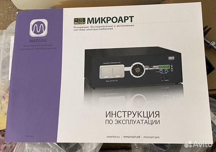 Ибп мап 9квт 48В dominator