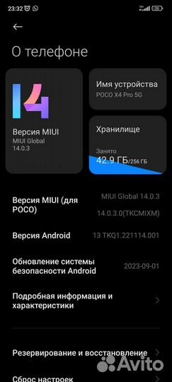 Xiaomi Poco X4 Pro 5G, 8/256 ГБ