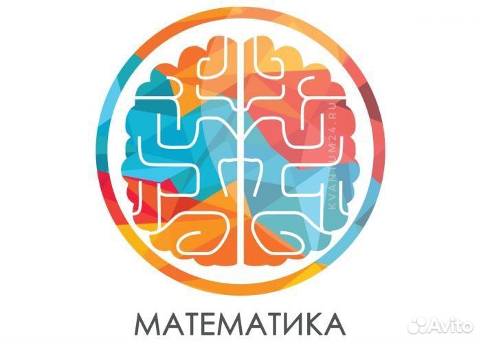 Репетиторы по Математике. 5,6,7,8,9,10,11 кл. в Ре