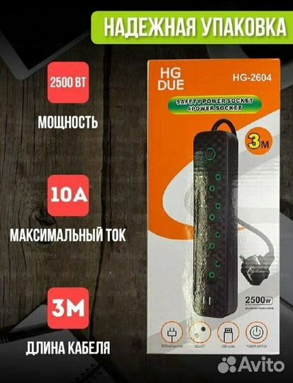 Удлинитель сетевой / Сетевой фильтр с 4 розетками