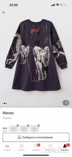 Платье kenzo