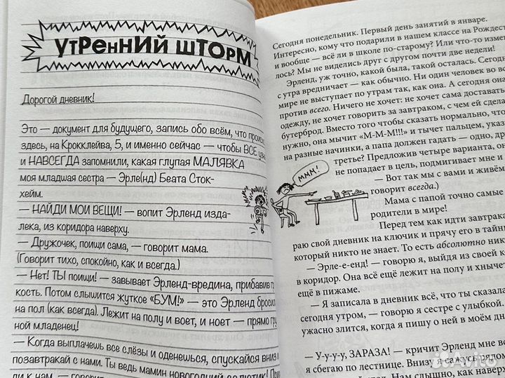 Книги для подростков