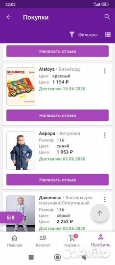 Ветровка