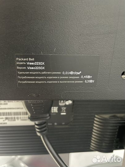 Монитор 22 дюйма