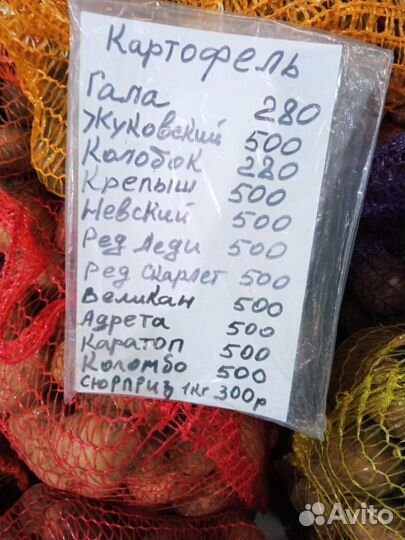 Семенной картофель