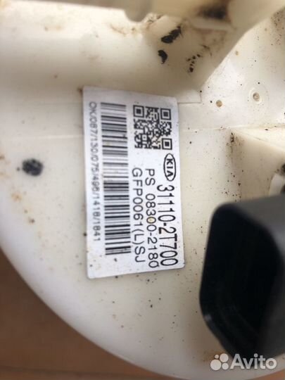 Бензонасос Kia Optima 3