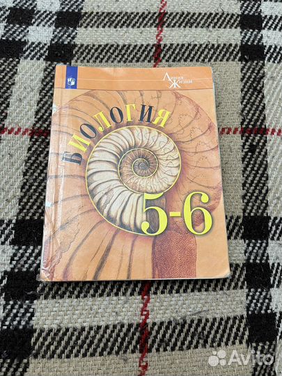 Учебник биология 5/6 класс