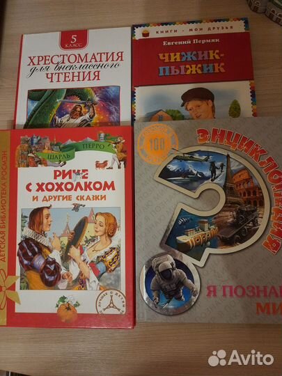 Детские книги