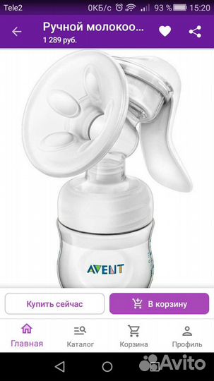 Молокоотсос ручной