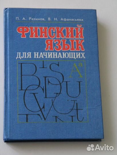 Книги по иностранным языкам