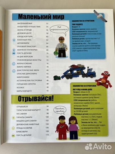Lego книга