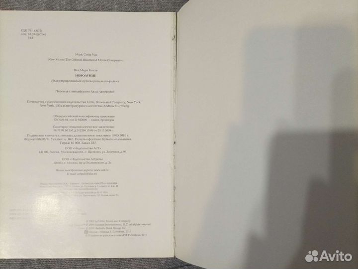 Сумерки путеводитель по фильму