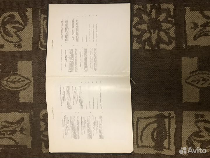 Книга «История Искусства Народов ссср». Б/у