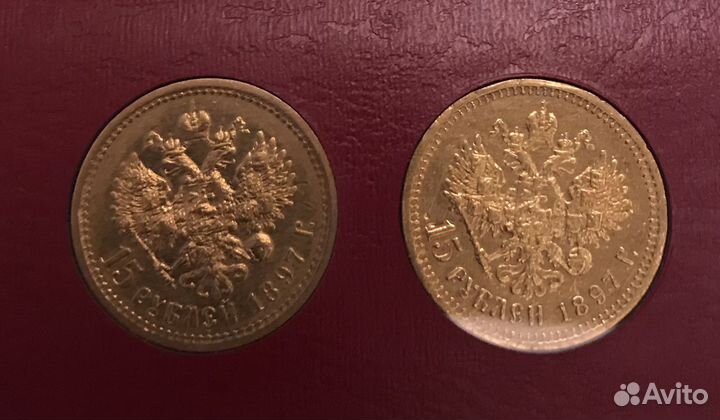 Золотая монеты 15 рублей 1897 г