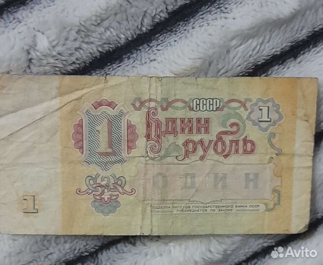 Рубль из СССР