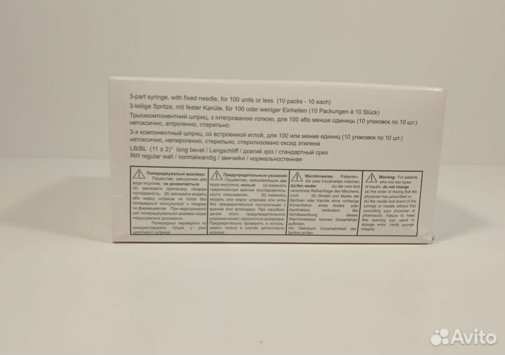 Шприц1 мл.инсулиновыйU-100