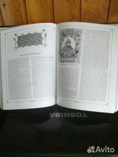 Книга. История