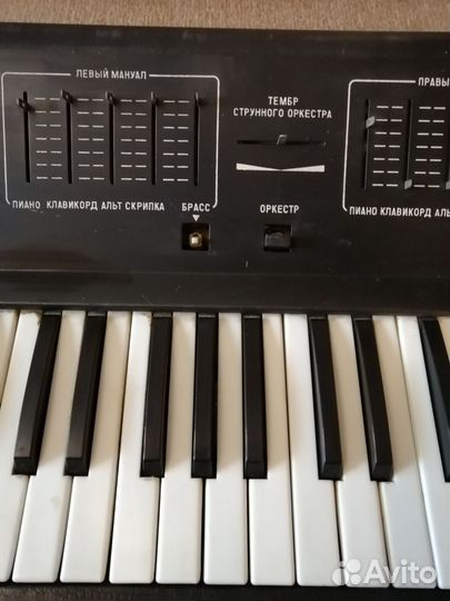 Синтезатор том 1501