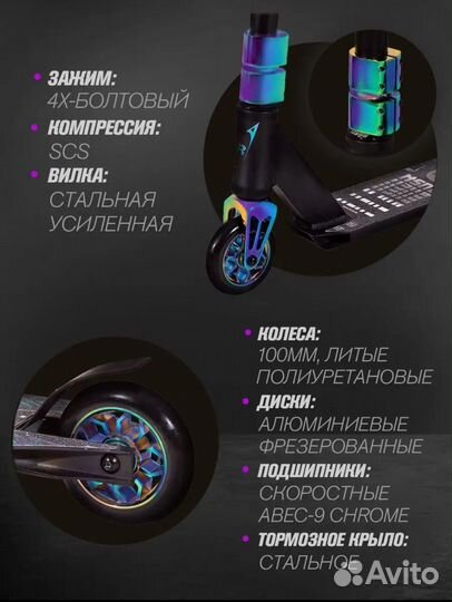 Трюковой самокат