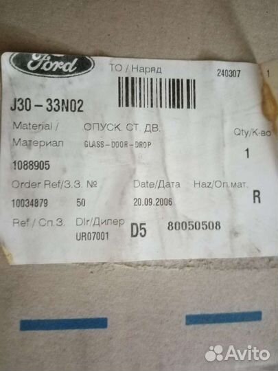 Стекло двери передней правой Ford Focus