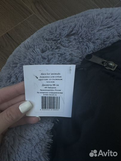 Лежанка для животных