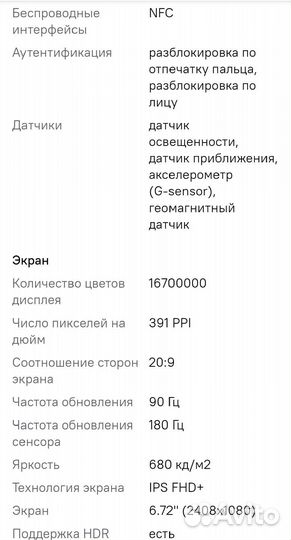 realme C55, 8/256 ГБ