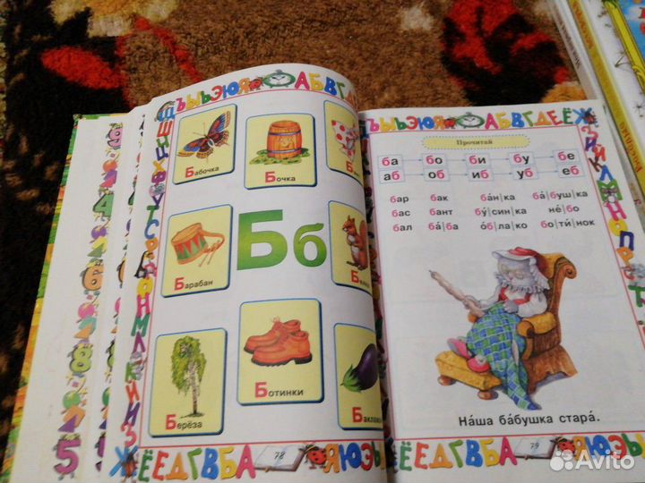 Продам энциклопедию для детей дошкольного возраста