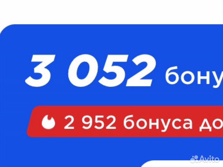 Бонусы спортмастер