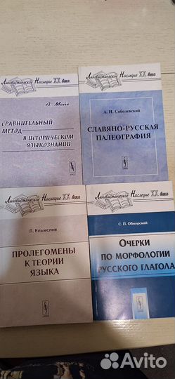 Книги по языкознанию