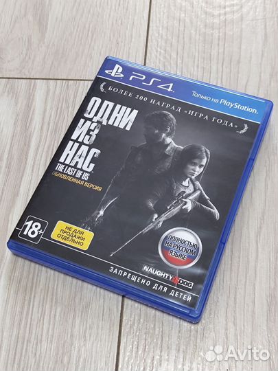 Одни из нас The last of us ps4