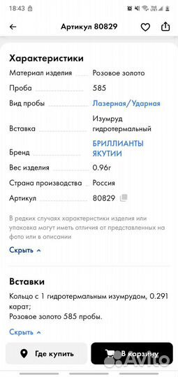 Комплект золотых украшений