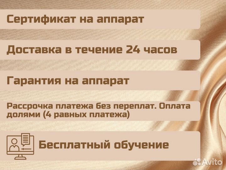 Диодный лазер для эпиляции и татуажа/тату